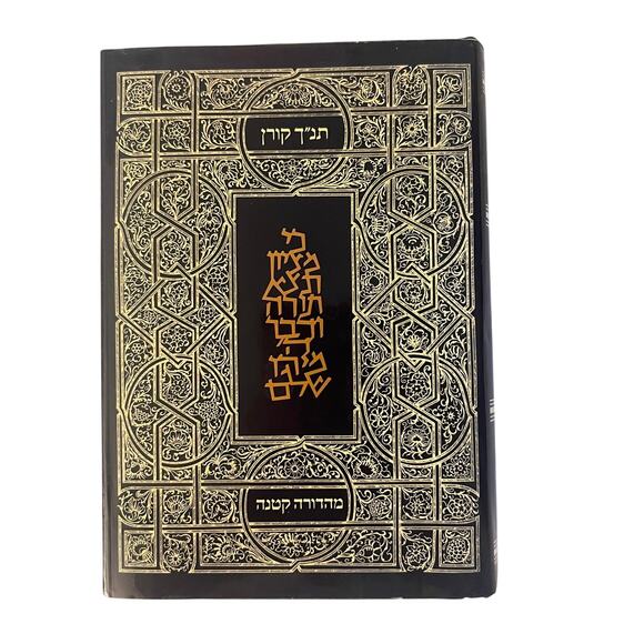 The Koren Pocket Tanakh, Hardcover, Hebrew Edition - Bible - Picture 1 of 11